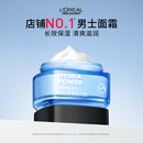 欧莱雅男士水能强润霜50ml补水保湿抗皱紧致面霜秋冬季用护肤品圣诞礼物