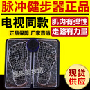 新一代佟络宝脉冲健步器电视同款EMS健身仪微电流足底按摩器 【遥控旗舰款】8模式19挡（1件装）