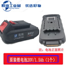 蓝标钢索充电手钻12V锂电池无刷电钻裸机充电器20V搭架者配件 650 6521原装锂电池20V/1.5Ah