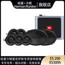 哈曼卡顿（Harman/Kardon）雷克萨斯ES200/300h专车专用汽车音响系统高低音原位升级扬声器 全车5中高音+2低音+DSP功放