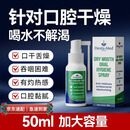 恩维它澳洲进口口干保湿喷雾人工唾液湿润口腔缓解术后口干综合症50ml