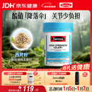 Swisse斯维诗 高浓度西芹籽胶囊5000mg 50粒/瓶 呵护关节软骨 澳洲进口