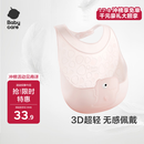 babycare宝宝吃饭围兜辅食饭兜防水硅胶婴儿儿童围嘴口水兜巾【超轻3D】