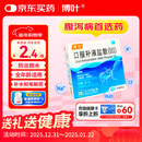 [博叶] 口服补液盐散(Ⅲ) 5.125g*12袋/盒 家中常备