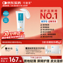 可复美重组胶原蛋白修复敷料敏感肌创面保护愈合乳液状R型40g