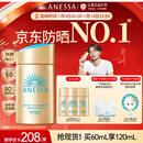 安热沙（Anessa）【采销直播间】【防晒NO.1】新一代小金瓶防晒霜60mL王嘉尔同款