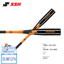 SSK【硬式铝合金棒球棒】专业硬式金属棒球棒高弹棍复合材料 30.7英寸黑橙渐变78cm 640g