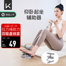 Keep仰卧起坐辅助器拉绳多功能仰卧板可调节卷腹器带拉力器拉力绳 灰