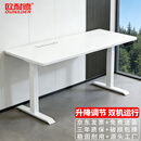 欧耐德电脑办公桌双电机升降桌白色E0级1600*700*750mm