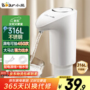 小熊（Bear）抽水器桶装水 饮水机抽水神器 水泵压水器纯净水电动取水器 矿泉水自动上水器 YSJ-H06D1