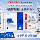 敷尔佳械字号黑膜4盒 医用透明质酸钠修复贴 MHA-B-T