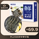 鲜京采 鲜冻大号黑虎虾 去冰净重2斤 31-40只/盒 斑节对虾