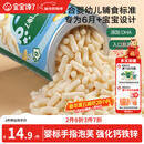 宝宝馋了婴幼儿手指泡芙条原味 婴儿宝宝零食辅食无添加白砂糖36g 6个月