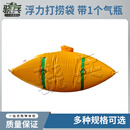 骁兵溺水救援浮力打捞袋 便携水域空气提升袋防汛救灾气囊 500公斤