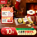 费列罗 巧克力 3粒37.5g 榛果威化 休闲零食 伴手礼 糖果 圣诞礼物