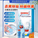 德国马桶泡腾片厕灵去污清洁除垢黄渍浓缩除味多效合一除臭浓香型 马桶沸腾片【强效款】3盒装