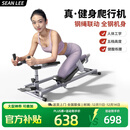 SEAN LEE爬行机腰椎拉伸核心训练脊柱脊椎运动神器健身减肥瘦肚子攀爬机 钢绳联动 旗舰款【多功能电子表+5档高度 超软跪垫】