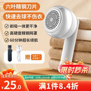 LYNN去毛球器 毛球修剪器衣服起球打除吸刮黏剃毛球器粘毛器充电式 白
