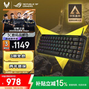ROG魔导士Ace HFX 电竞磁轴键盘 游戏有线键盘 Gasket结构 8K回报率 小蜜蜂战队同款 圣诞送礼 PBT版 