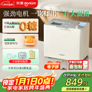 东菱（Donlim）【政府补贴】家用全自动无糖面包机 大容量 智能双撒大功率无糖轻享可预约 多功能和面机DL-1352白