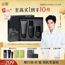 谷雨男士护肤礼盒洁水乳套装控油修护补水保湿生日礼物送男生