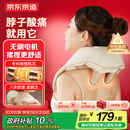 京东京造肩颈按摩器P7pro 颈椎按摩器肩颈腰背部按摩仪全身揉捏肩部按摩仪颈部生日礼物女新年礼物男