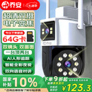 乔安（JOOAN）AI监控摄像头室外家用监控无线wifi网络监控器360度无死角带夜视全景旋转云台户外家用手机远程