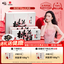 东阿阿胶桃花姬阿胶糕180g*2礼盒装即食阿胶糕礼盒装送礼送长辈元旦礼物