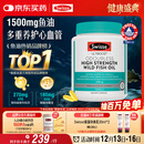 Swisse斯维诗高浓度深海无腥鱼油1500mg胶囊含omega-3 DHA+EPA 400粒/瓶
