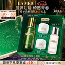 海蓝之谜（LA MER）焕新精萃水100ml精粹水爽肤水护肤品套装化妆品礼盒生日圣诞礼物