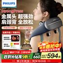 飞利浦（PHILIPS）小金鱼颈椎按摩器按摩披肩斜方肌肩颈腰背部热敷按摩仪5203N送父母亲节日生日男女友圣诞节礼物