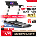 易跑YPOO马拉松跑步机家庭用静音爬坡走步机全折叠健身房器材M1 Pro