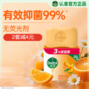 滴露（Dettol）香皂柑橘115g*3块 肥皂洗澡洗手抑菌沐浴洗脸 男士女士儿童可用