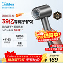 美的（Midea）高速吹风机 39亿等离子护发 家用负离子吹风筒 杀菌除头螨电吹风FG208灰 国家补贴 新年礼物推荐