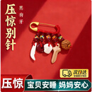 智宙真桃木宝宝防惊吓桃木黑狗牙胸针孕妇桃木剑挂件外出平安压木别针 婴儿防惊吓挂