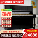 【京东自营】雅马哈钢琴YAMAHA 二手钢琴 UX1 日本原装进口立式钢琴初学考级演奏