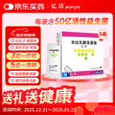 亿活布拉氏酵母菌散0.25g*10袋*3盒 用于治疗成人和儿童腹泻，及肠道菌群失调所引起的腹泻症状
