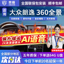 京盾适用于大众朗逸凌渡探歌探岳速腾帕萨特360度全景影像系统汽车5D 08-24 25 26款大众朗逸 包安装 汽车全车360度环视原厂款加装行车记录仪倒车高清