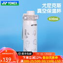 尤尼克斯（YONEX）新款羽毛球运动水杯跑步训练便携式水壶保温杯不锈钢内胆AC013135 AC013135CR-630ml