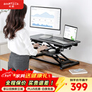 Brateck北弧升降桌电脑桌 站立办公工作升降台子 站立式电脑升降支架D450