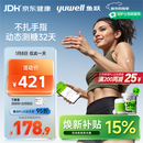 鱼跃（Yuwell）安耐糖5代动态血糖仪Anytime5Pro免扎手指家用16天持续监测2盒装