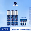 妮维雅（NIVEA）男士精华乳小蓝管补水保湿啫喱面部学生礼物送男友 【48H保湿】男士水活小蓝管精华乳三支