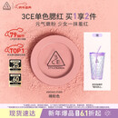 3ce单色腮红温婉粉色MONOPINK裸粉色修容定妆生日礼物圣诞节