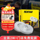 TEXTAR泰明顿刹车盘后盘适用宝马3系320i/320Li/325i/325Li/225i/425i