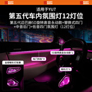 KUST酷斯特适用于YU7/SU7/Ultra第五代车内氛围灯迈巴赫5D旋转永动款 第4代SU7Ultra奔驰中音+迈巴赫喇叭氛围灯
