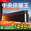 锐舞【AI地暖式别墅级省电版】踢脚线取暖器电暖器电热取暖器暖风机电暖气家用石墨烯全屋取暖器大面积