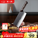 张小泉古韵·至境不锈钢家用古法锻打斩切刀厨房用刀菜刀锋利 D100831