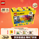 乐高（LEGO）积木经典系列10698 创意大号积木盒男孩女孩儿童玩具生日新年礼物