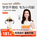 世喜婴儿鸭嘴杯6个月以上宝宝学饮PPSU喝水奶瓶重力球吸管水杯300ml