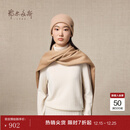 鄂尔多斯1980秋冬纯羊绒简约质感水纹双层保暖舒适女围巾 驼-25 180cmX30cm